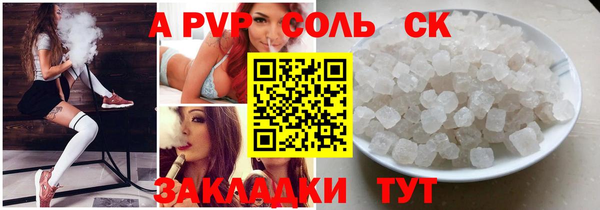 Alfa_PVP кристаллы  купить наркотик  Alpha-PVP крисы CK  Ижевск  Вход с VPN 