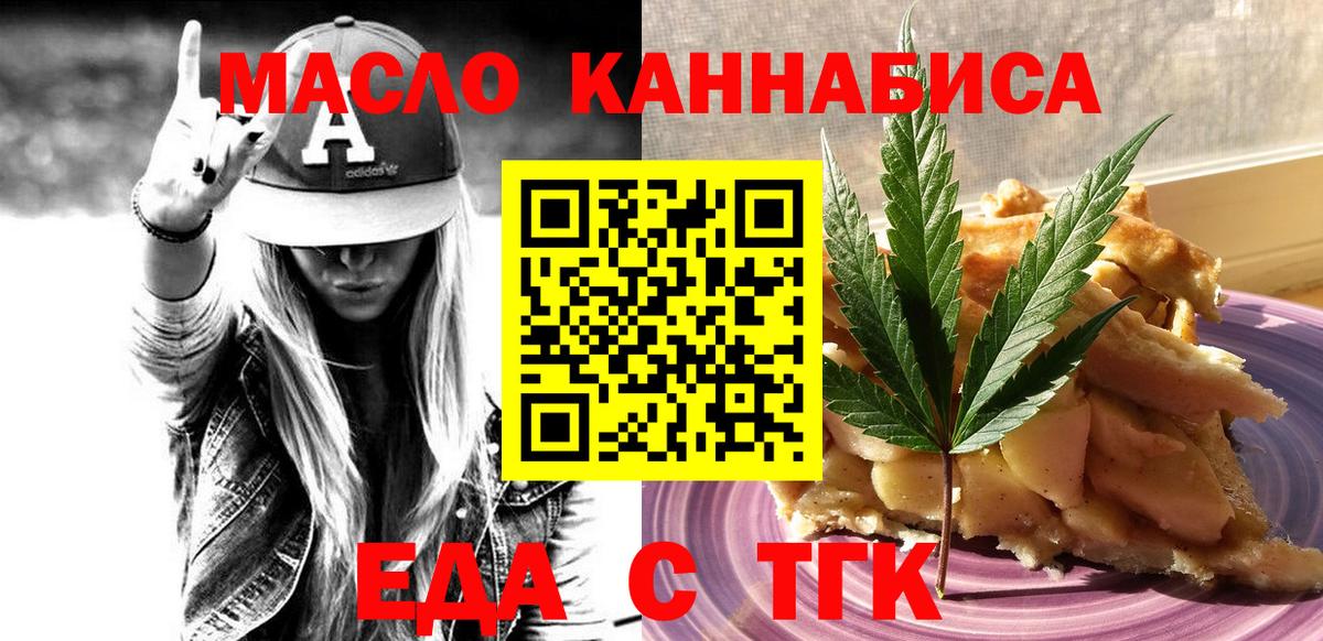 Ижевск  Cannafood марихуана  Вход с VPN 