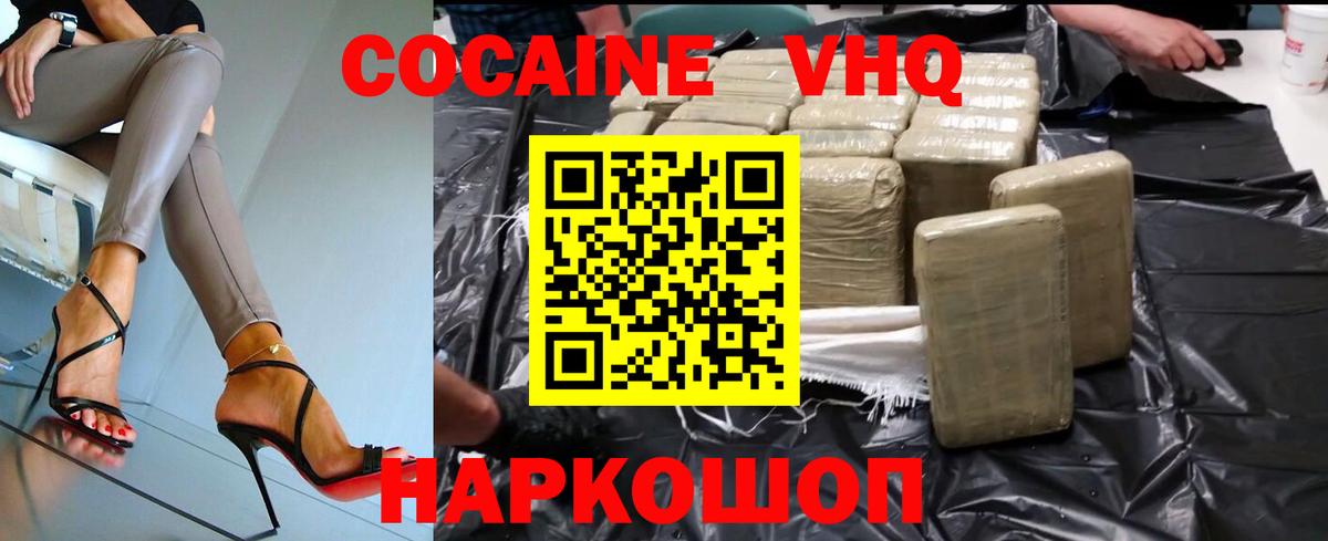 Кокаин  Кокаин Columbia  Cocaine Колумбийский  Вход с VPN  Ижевск 