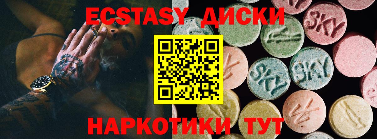 Ecstasy бентли  Вход с VPN  Ижевск  ссылка на мегу ссылка  ЭКСТАЗИ диски 
