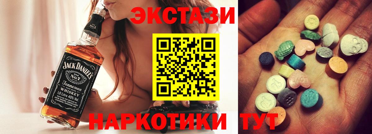 Ecstasy диски Ижевск