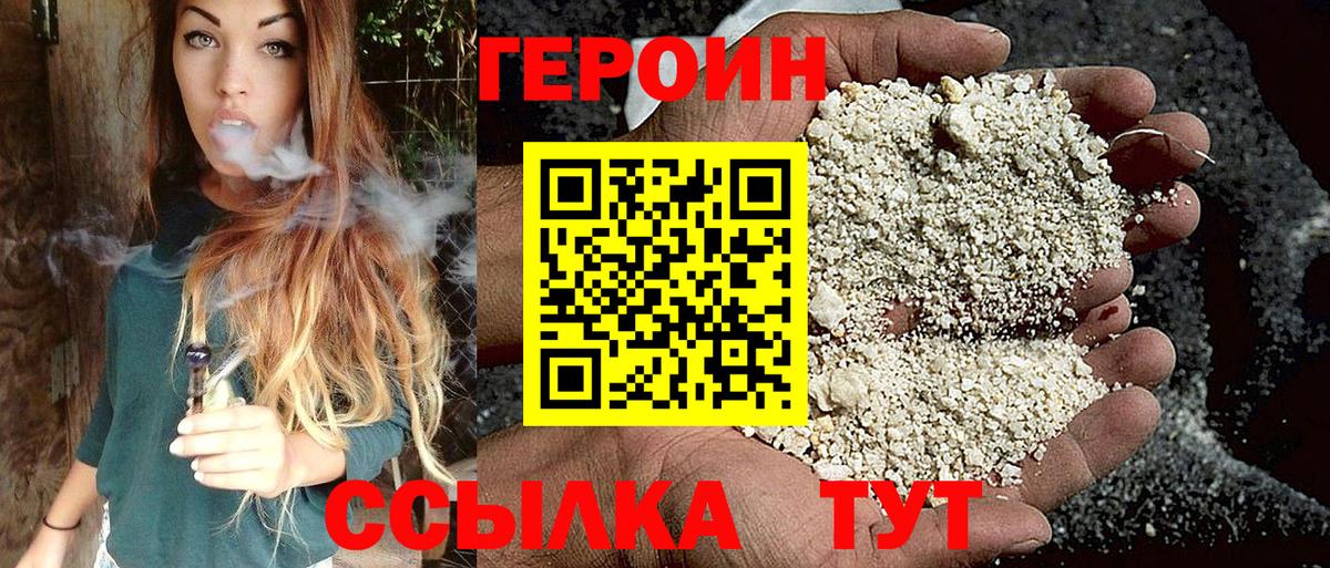 Ижевск  ГЕРОИН гречка  Вход с VPN 