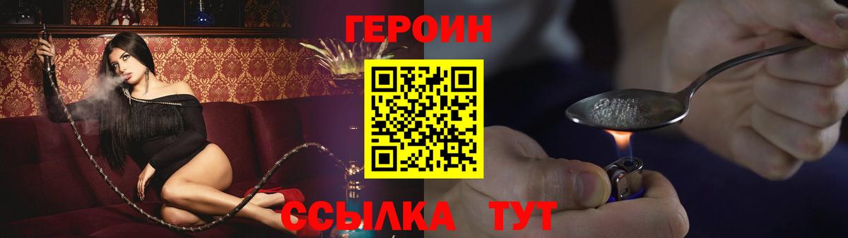 ГЕРОИН герыч Ижевск