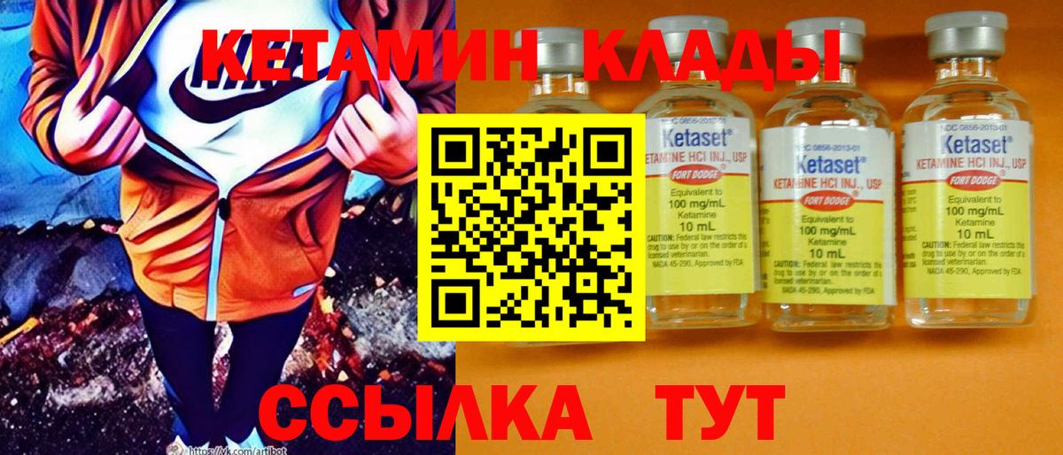 Ижевск  Кетамин VHQ  Вход с VPN 
