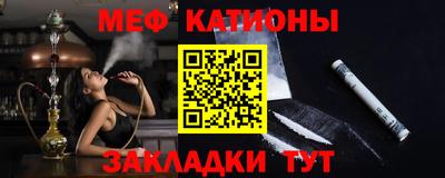 меф Будённовск