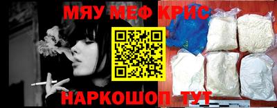 меф Будённовск