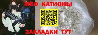 меф Будённовск