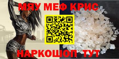 меф Будённовск