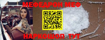 меф Будённовск