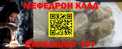 меф Будённовск