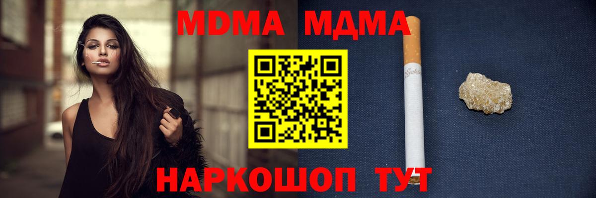 Ижевск  МДМА Molly  МДМА  Вход с VPN 