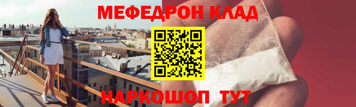 Меф кристаллы Ижевск