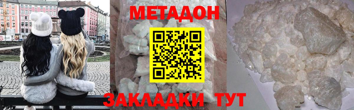 МЕТАДОН VHQ  Вход с VPN  Ижевск 