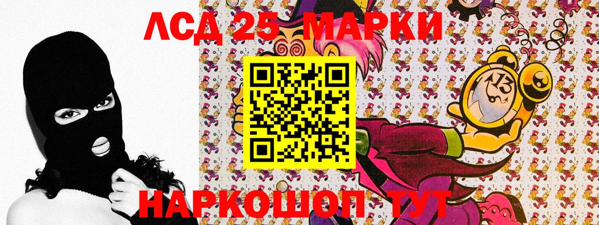 Марки NBOMe 1,5мг  Марки N-bome  Ижевск  Вход с VPN 