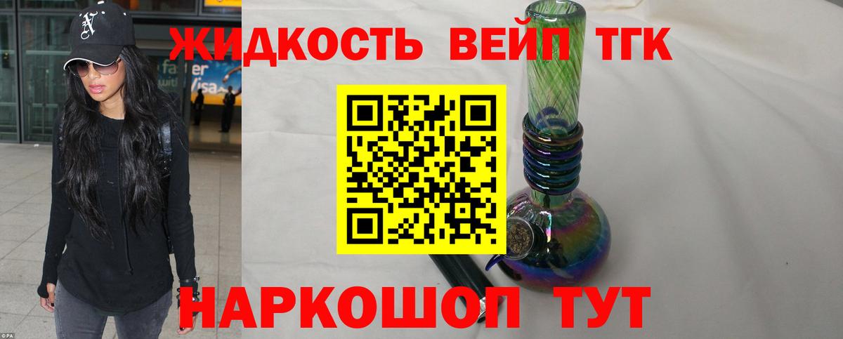 Дистиллят ТГК THC oil Ижевск